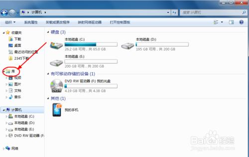 如何利用windows7中的“庫”管理你的圖片