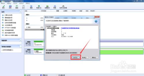 固態硬碟遷移系統詳細教程