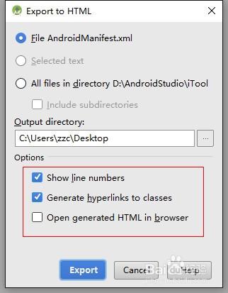 Android Studio中如何將檔案匯出為HTML檔案