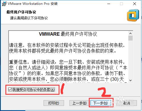 VMware12.1.1虛擬機器安裝教程