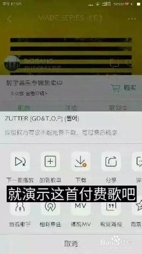 如何不付費也可以下載付費音樂