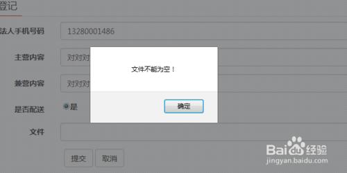 Bootsrap fileinput 上傳檔案淺解