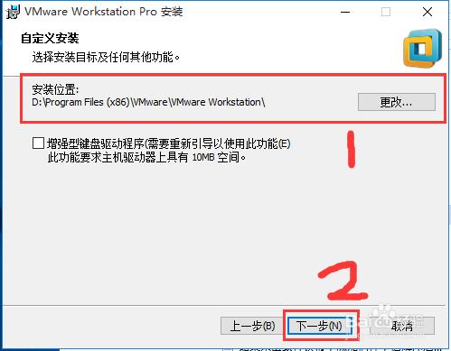 VMware12.1.1虛擬機器安裝教程