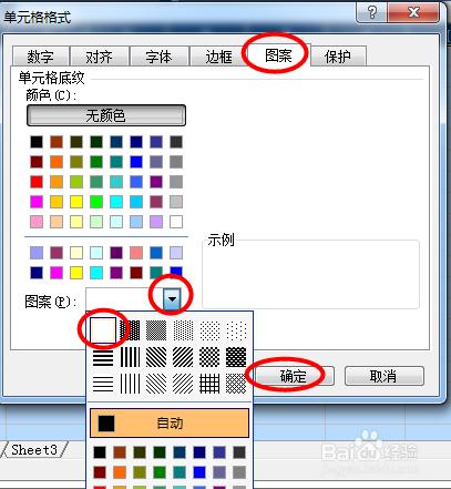 如何使Excel內像空白文件一樣 沒有一個個小方格