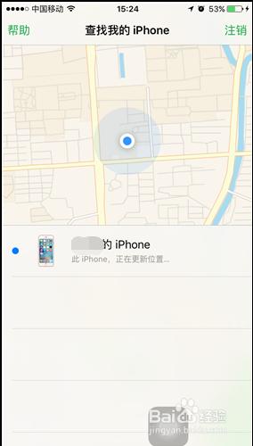 怎麼查詢我的iphone位置