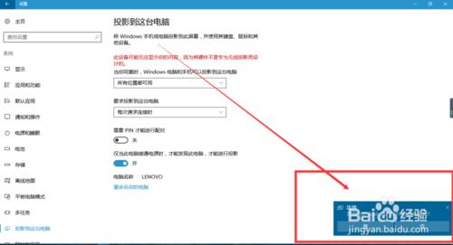 手機無線顯示投影電腦同步手機螢幕教程