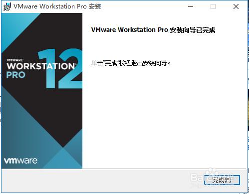 VMware12.1.1虛擬機器安裝教程