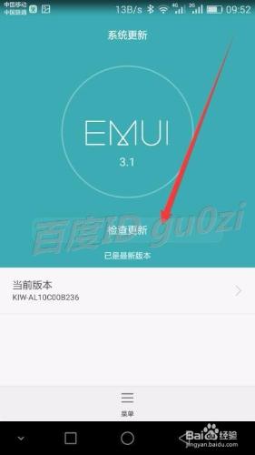 EMUI3,1,安卓5.1系統手機怎麼自動升級官方刷機