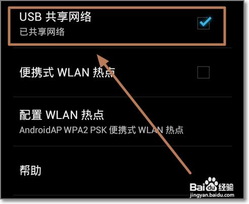 桌上型電腦無網線，手機有WIFI怎麼讓電腦聯網