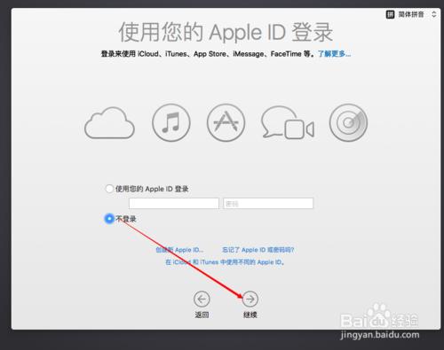 MacBookair/MacBookpro 第一次開機如何設定教程