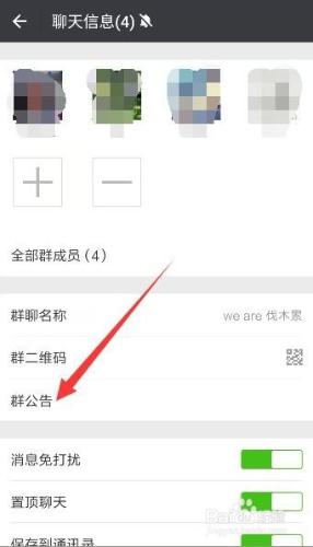 微信群如何@全體成員