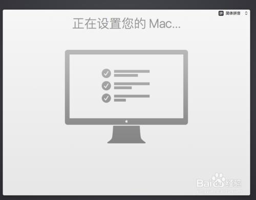 MacBookair/MacBookpro 第一次開機如何設定教程