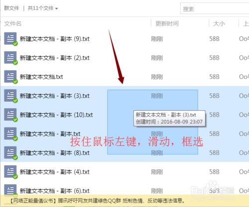 最新版QQ批量操作群檔案（另存為，移動，刪除）