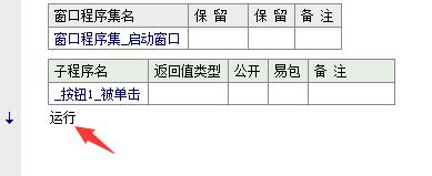 易語言中文程式設計製作自己的電腦桌面管理軟體