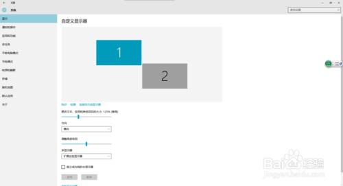 使用擴充套件屏時設定滑鼠切換到另一螢幕的方向