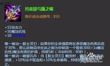 lol船長S6中單出裝 lol船長S6中單加點