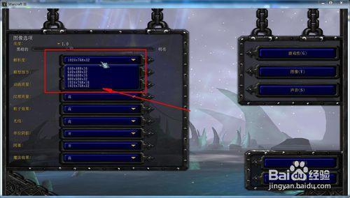 DOTA怎樣更改解析度