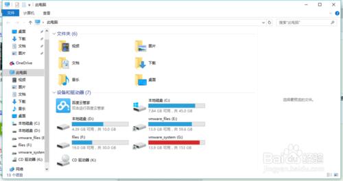 windows10檔案資源管理器開啟時顯示此電腦