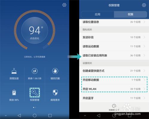 榮耀NOTE8手機常見的發熱原因及解決方法