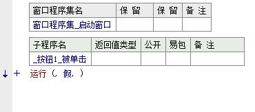 易語言中文程式設計製作自己的電腦桌面管理軟體