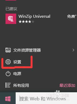 WINDOWS10如何更改螢幕保護程式