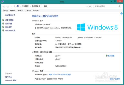 怎麼用Microsoft Toolkit啟用windows8.1