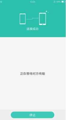 OPPO“手機搬家”功能，其他手機也可以使用嗎？