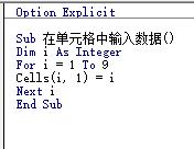 excel使用vba的for迴圈依次在單元格內輸入資料