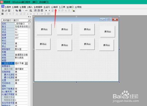 易語言中文程式設計製作自己的電腦桌面管理軟體