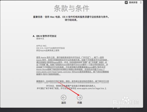 MacBookair/MacBookpro 第一次開機如何設定教程