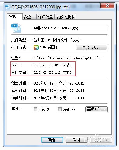 如何把圖片記憶體變小？怎樣把圖片記憶體調小？