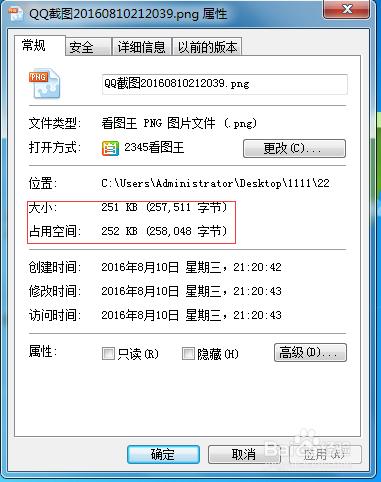 如何把圖片記憶體變小？怎樣把圖片記憶體調小？