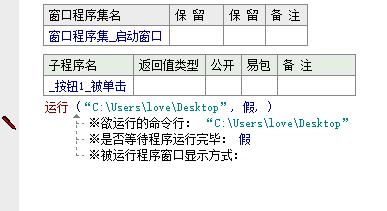 易語言中文程式設計製作自己的電腦桌面管理軟體