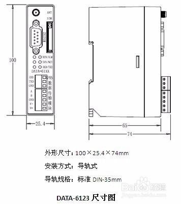 gprs資料傳輸模組(GPRS DTU)安裝接線的注意事項