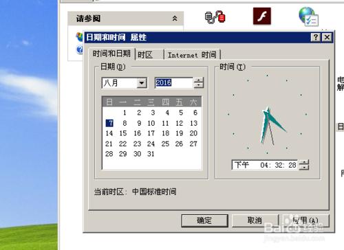 怎麼修改電腦的日期和時間？