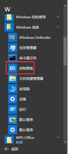 win10的控制面板在哪裡？