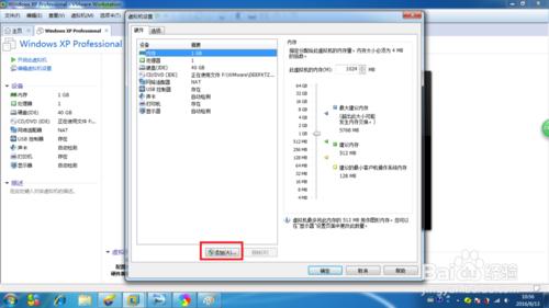 怎麼在VMware虛擬機器新增U盤