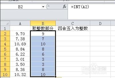 excel取整函式如何使用