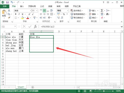 Excel2013中怎麼將英文小寫首字母轉為大寫