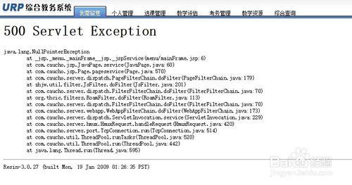 內蒙古大學通選課搶課大戰攻略