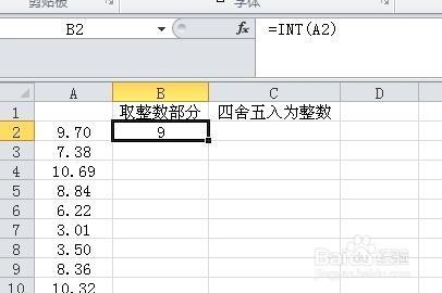 excel取整函式如何使用