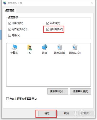 win10的控制面板在哪裡？