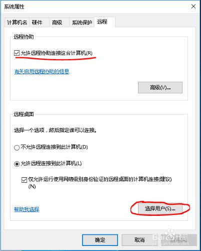 ios端Microsoft遠端桌面使用教程