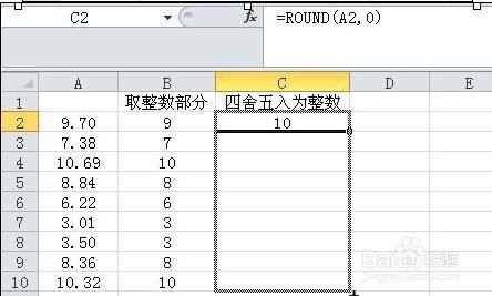 excel取整函式如何使用