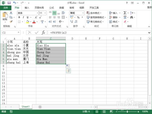 Excel2013中怎麼將英文小寫首字母轉為大寫