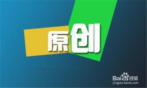 怎樣建立大流量成功網站？