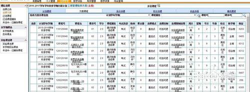 內蒙古大學通選課搶課大戰攻略