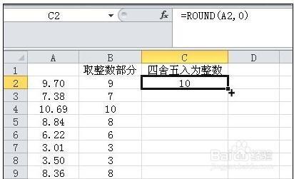 excel取整函式如何使用