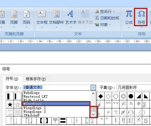 word中利用符號插入時鐘圖形