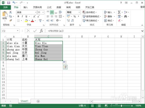 Excel2013中怎麼將英文小寫首字母轉為大寫